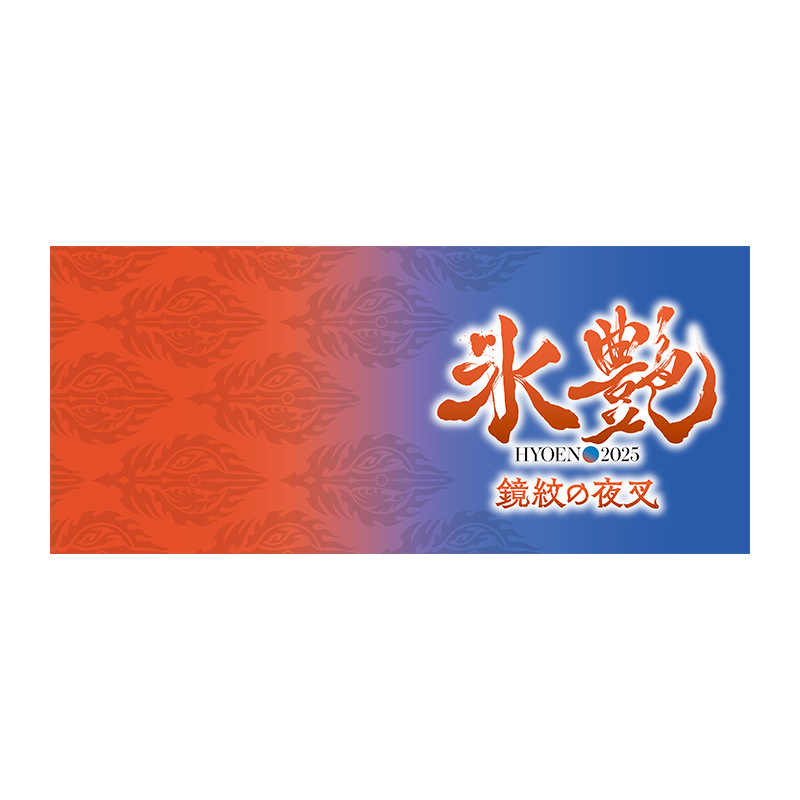 バナータオル